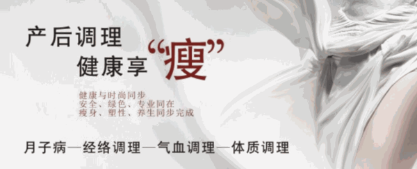 慧美之家产后恢复